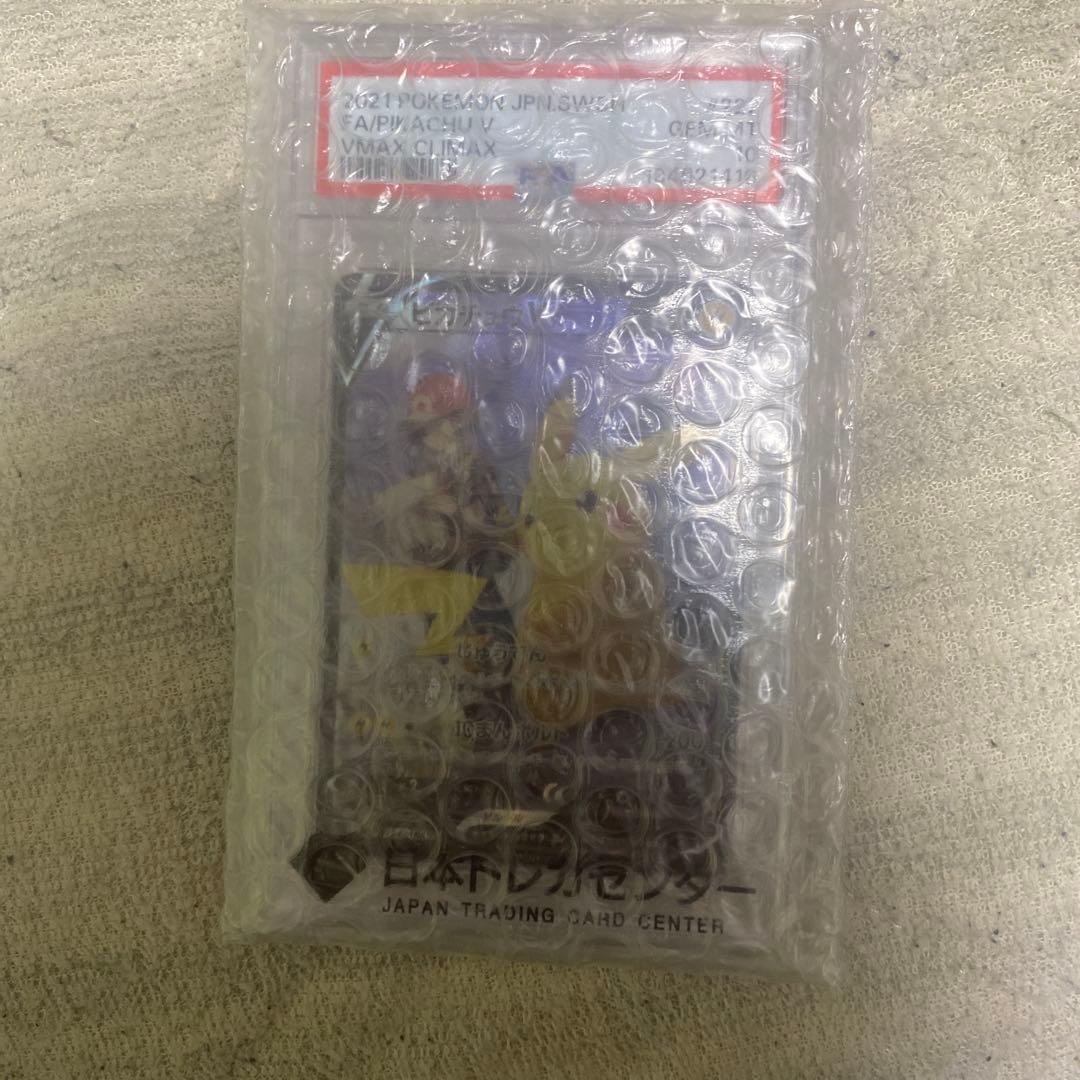 ピカチュウ v csr psa10