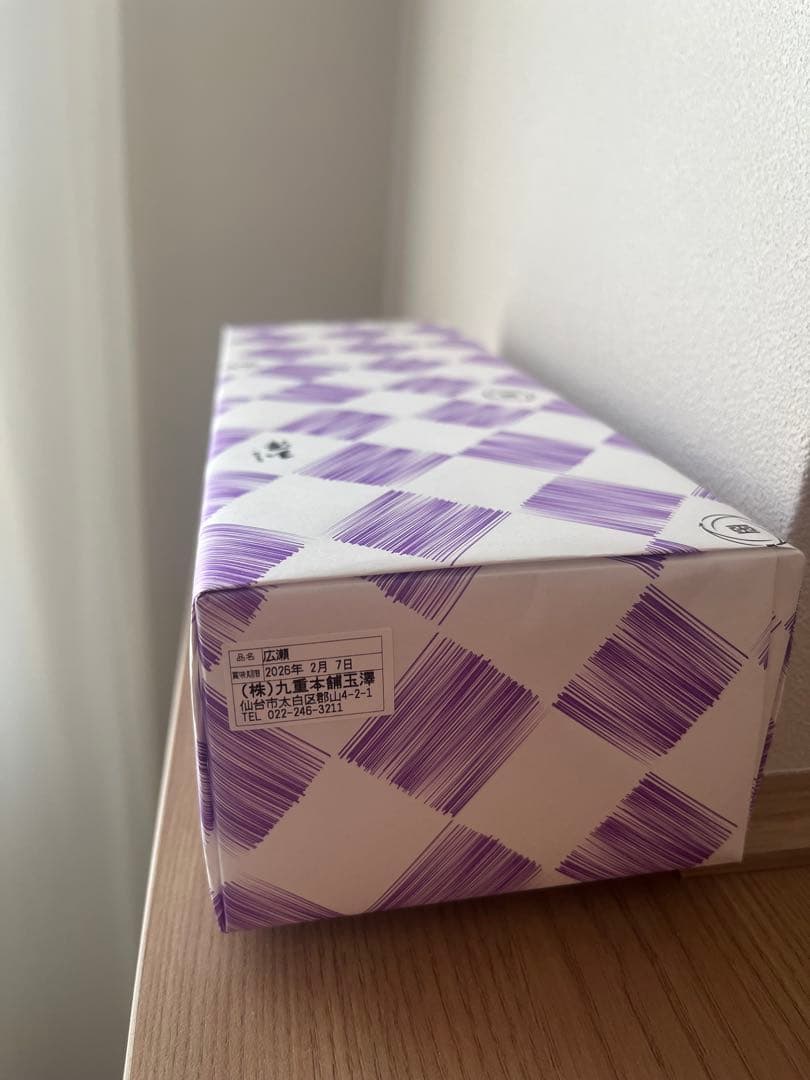九重 霜ばしらギフトセット広瀬