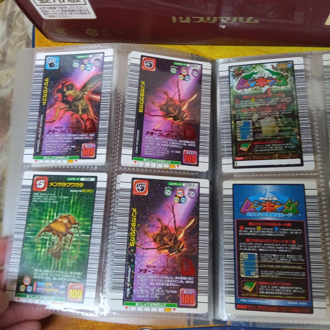 ムシキングカード