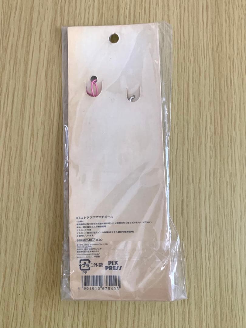 サンリオ・ハローキティ・ストラップ・Petit Kittyストラップ＆チャーム