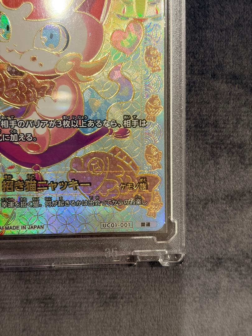 開運コロシアム 招き猫ニャッキー