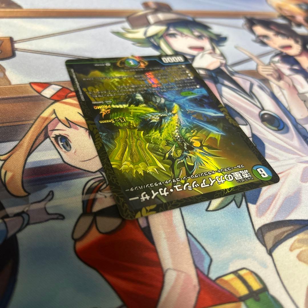 デュエマ　流星のガイアッシュカイザー　CSプロモ　ガイアッシュ　カイザー