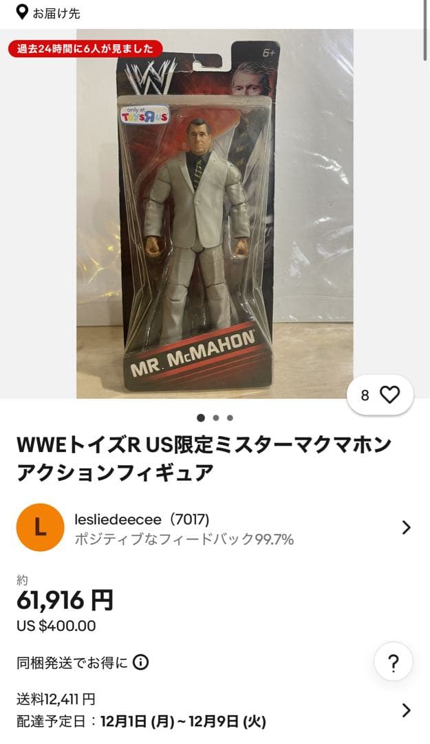 WWE マテル ヴィンス マクマホン トリプルH ステフフィギュア 3体セット