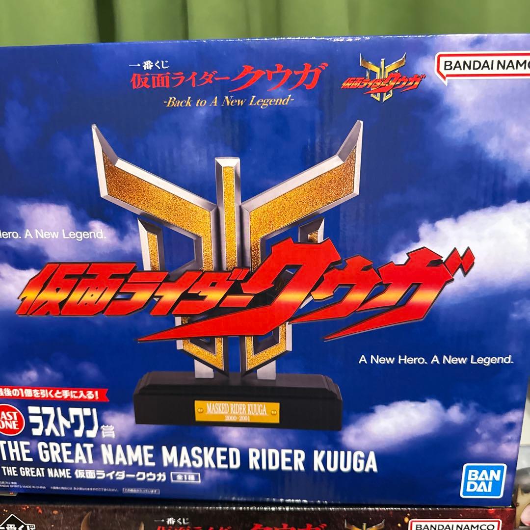 一番くじ 仮面ライダークウガ ラストワン賞 A賞 C賞