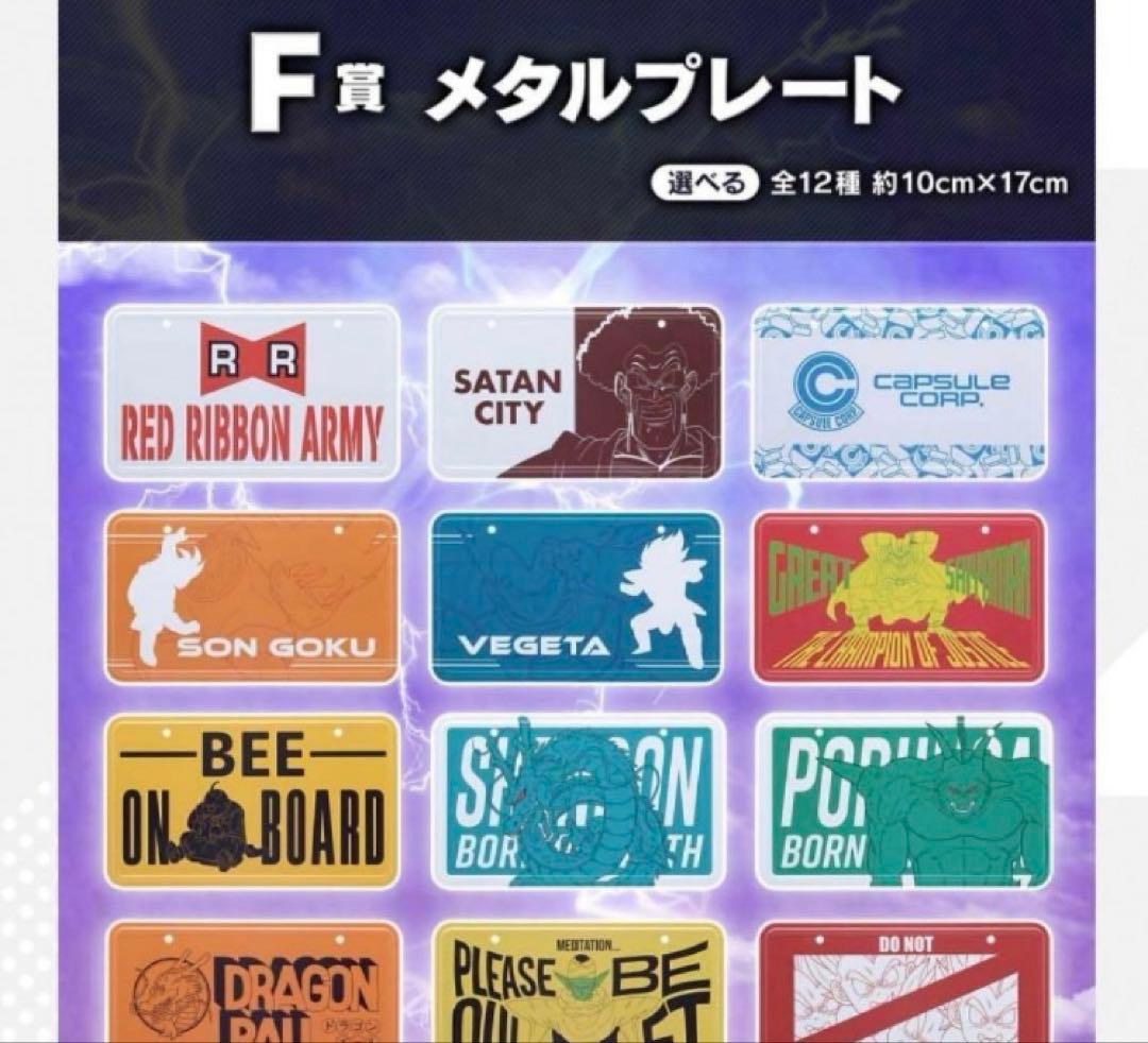 一番くじ　ドラゴンボール　激突！宇宙を賭けた闘い　1ロット　未開封段ボール