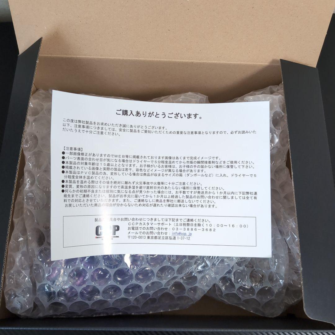 AMC ccp 煙突ヘドラ レインボーメタリック Ver.