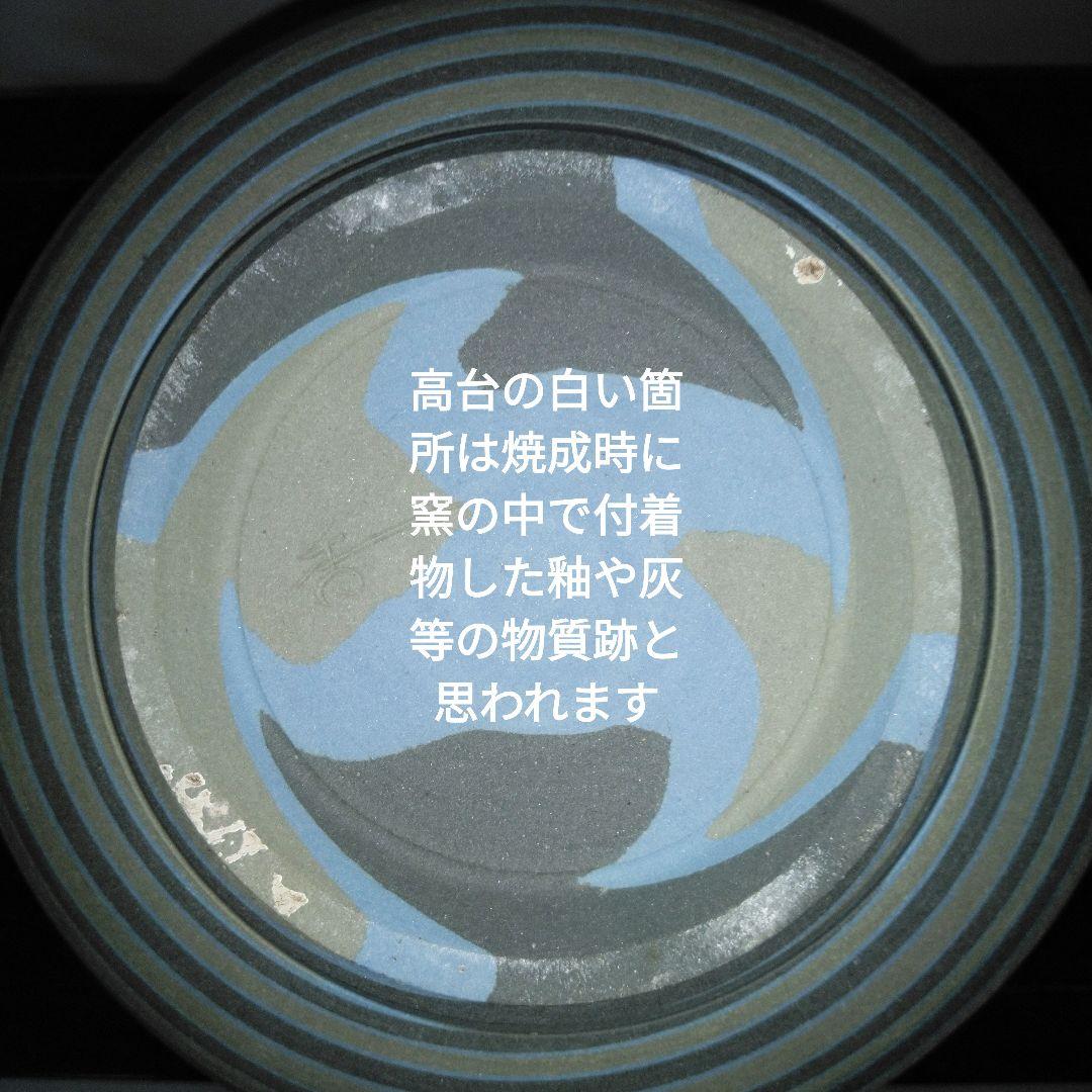 NO561 尾形香三夫 練上陶芸 花瓶(壺型) 銘有り「香」