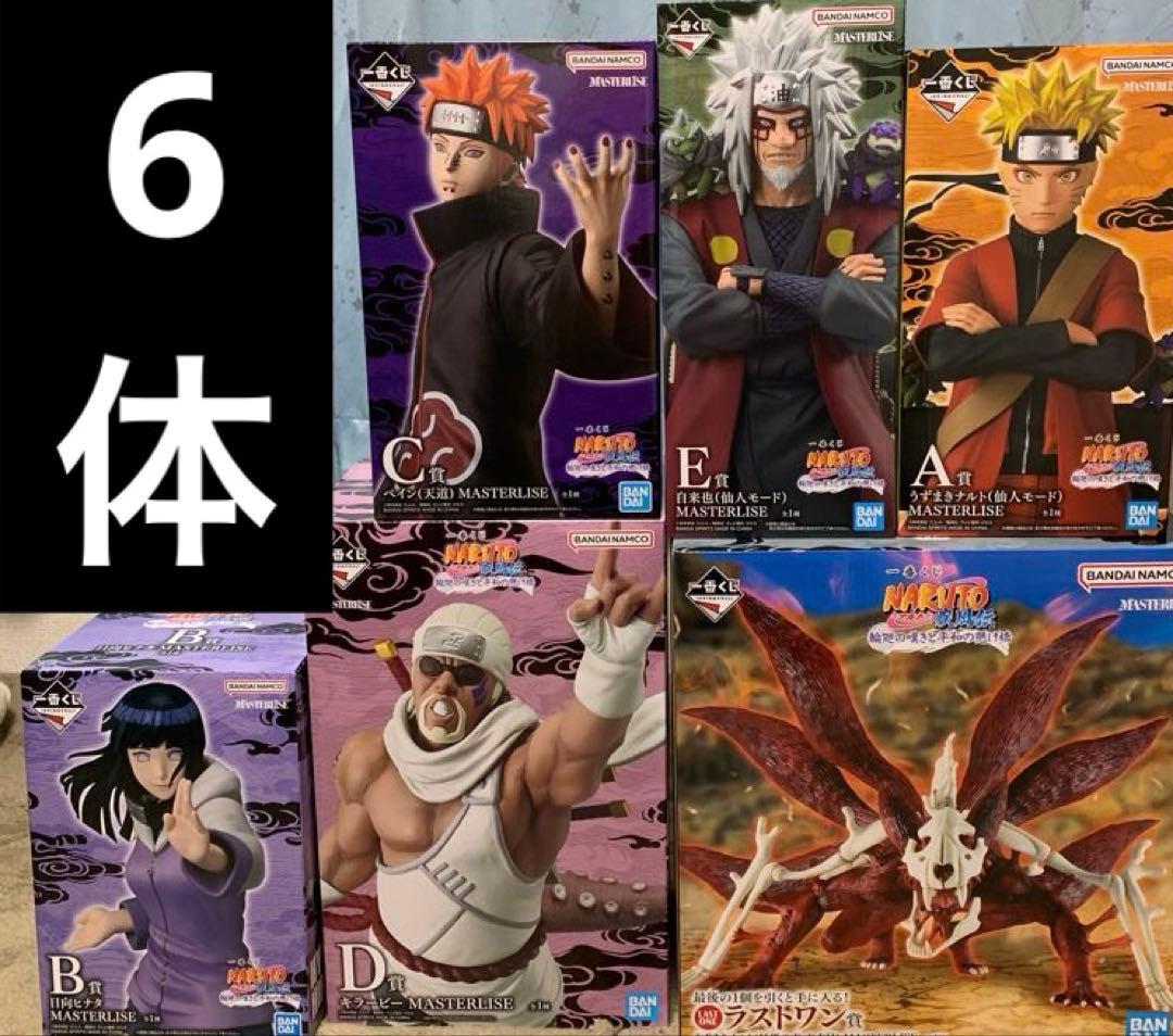 NARUTO 輪廻の嘆きと平和の懸け橋 一番くじ 上位賞 コンプリートセット