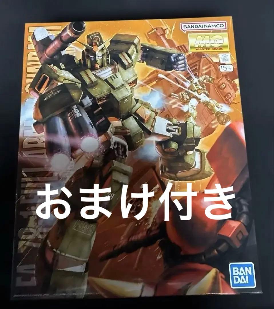 新品MG フルアーマーガンダム おまけ付き MSV MG 1/100