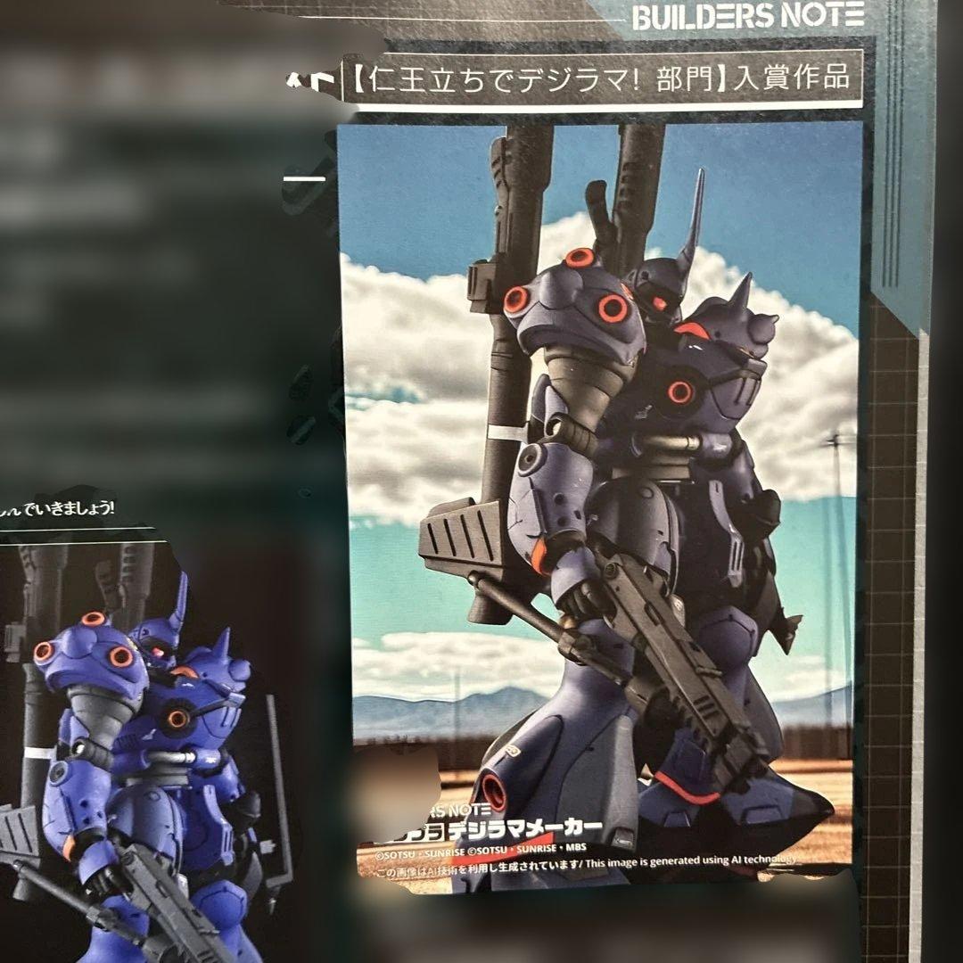 新品MG フルアーマーガンダム おまけ付き MSV MG 1/100
