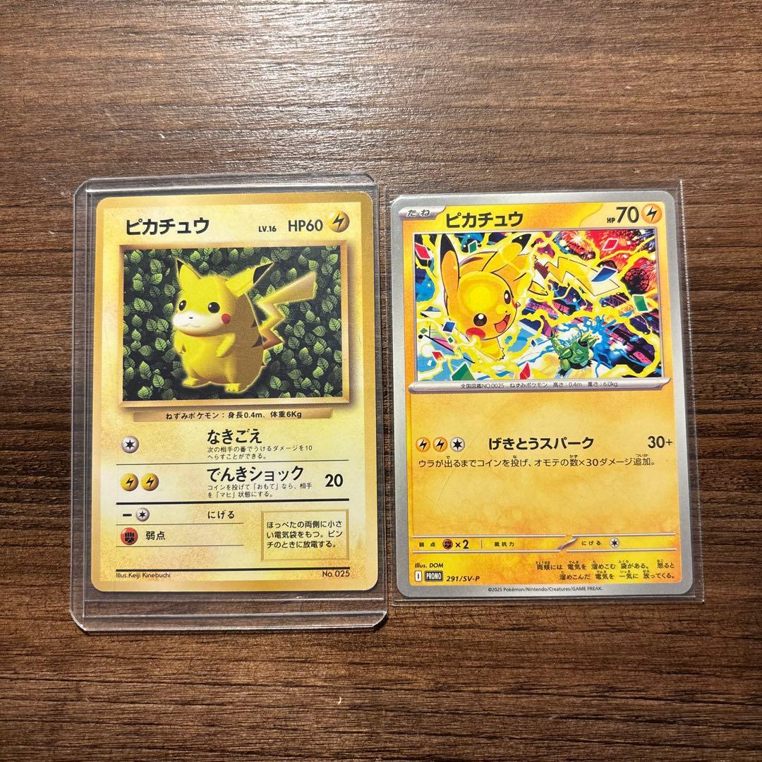【旧裏】ポケモンカード ピカチュウ（keiji kinebuchi）+おまけ