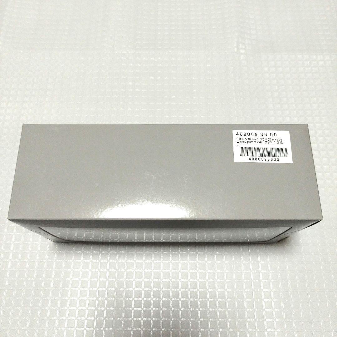 週刊少年ジャンプ × Backside works. ロゴフィギュア　赤　①