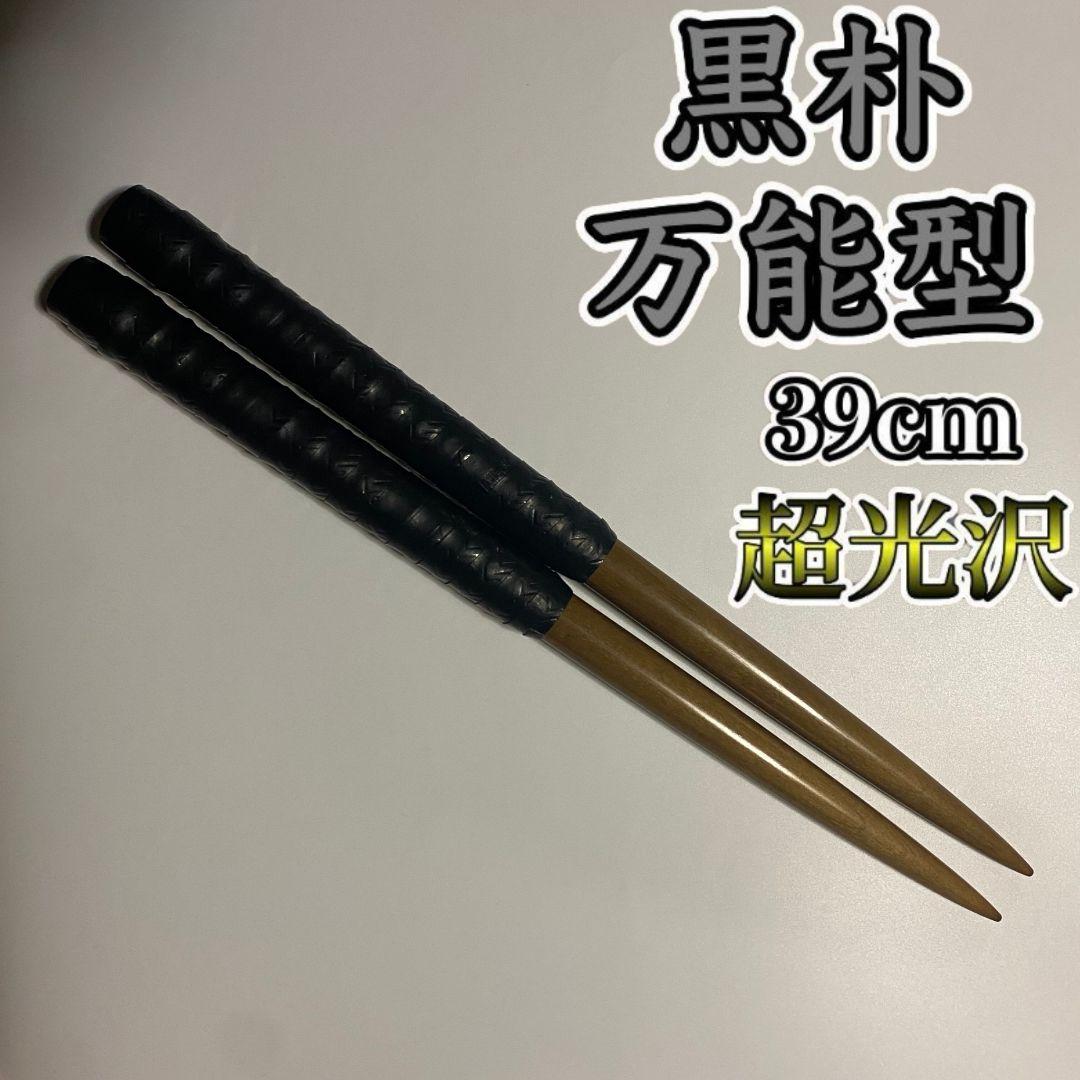 太鼓の達人 マイバチ 黒朴 激黒朴