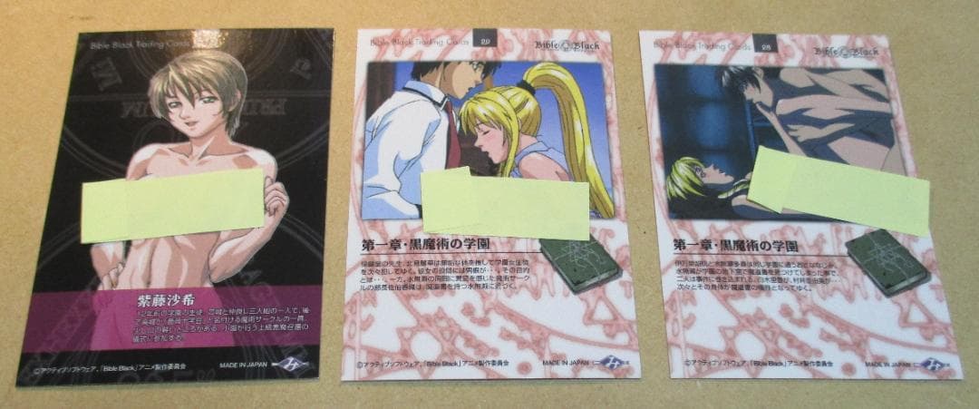 バイブルブラック トレーディングカード レギュラーパラレル 3枚セット③