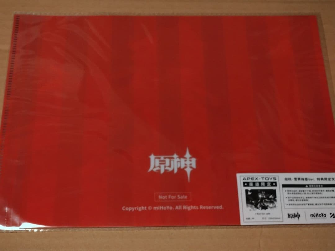 原神 胡桃・雪晴梅香Ver. 1/7 完成品フィギュア ※特典クリアファイル付