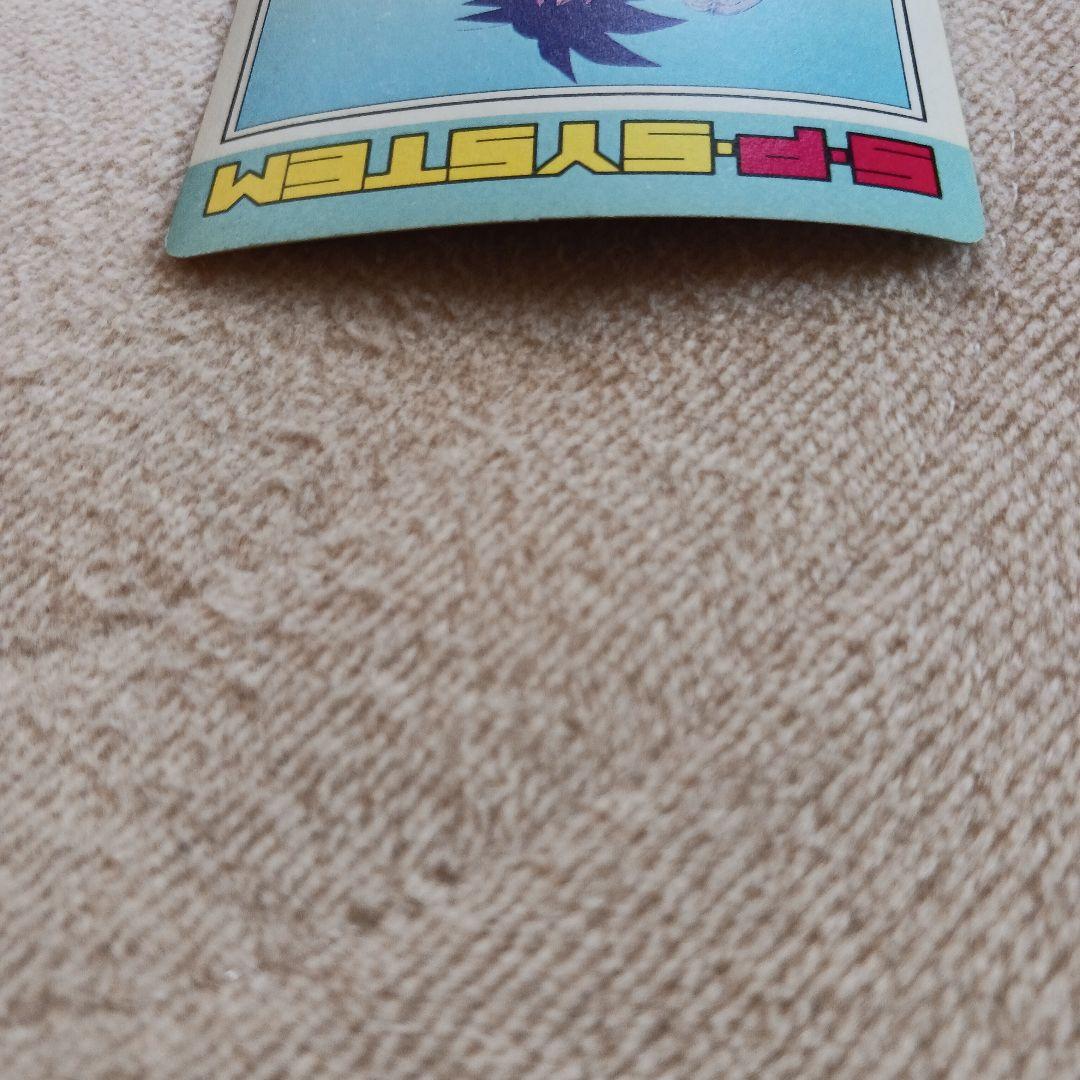 (最強の三人)ドラゴンボールZ　PPカード　パート16