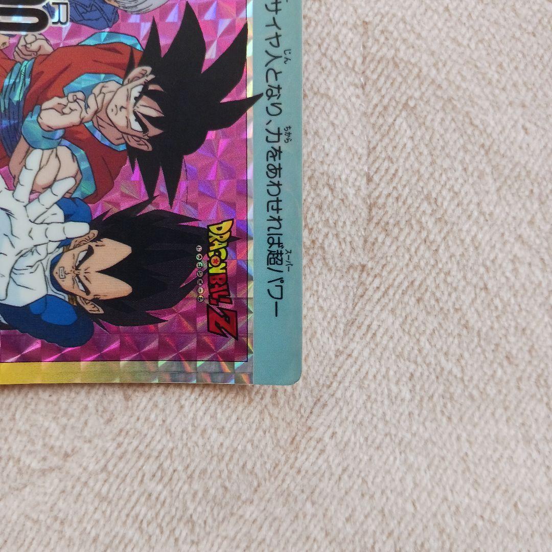 (最強の三人)ドラゴンボールZ　PPカード　パート16