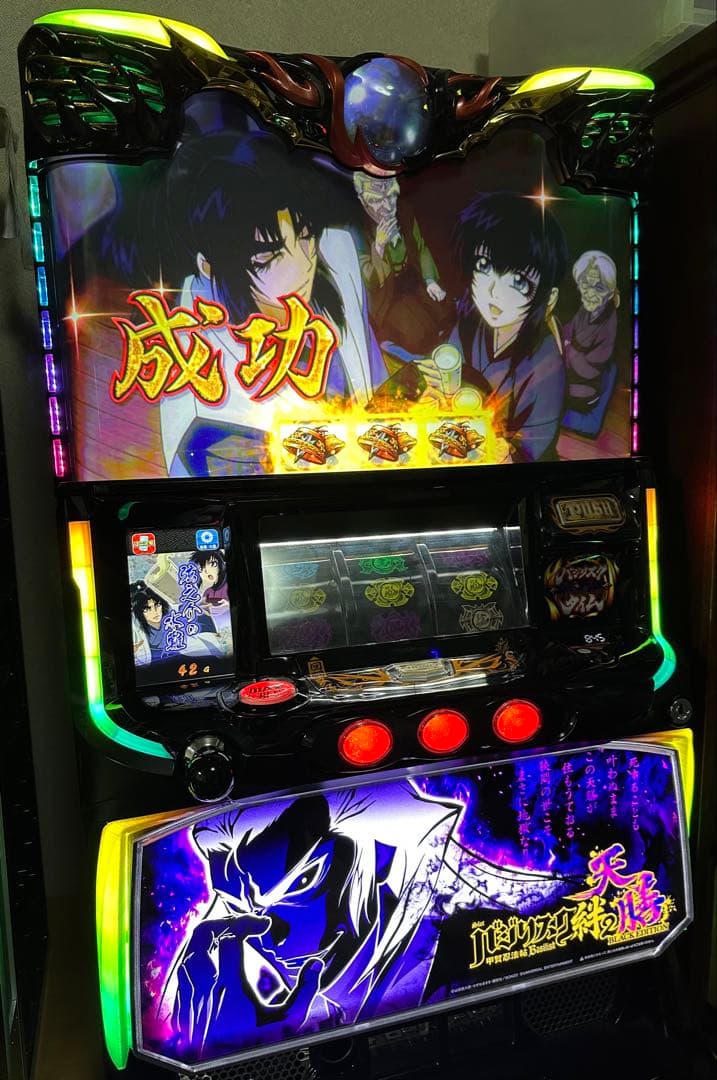 パチスロ実機　バジリスク絆2天膳　スマスロ