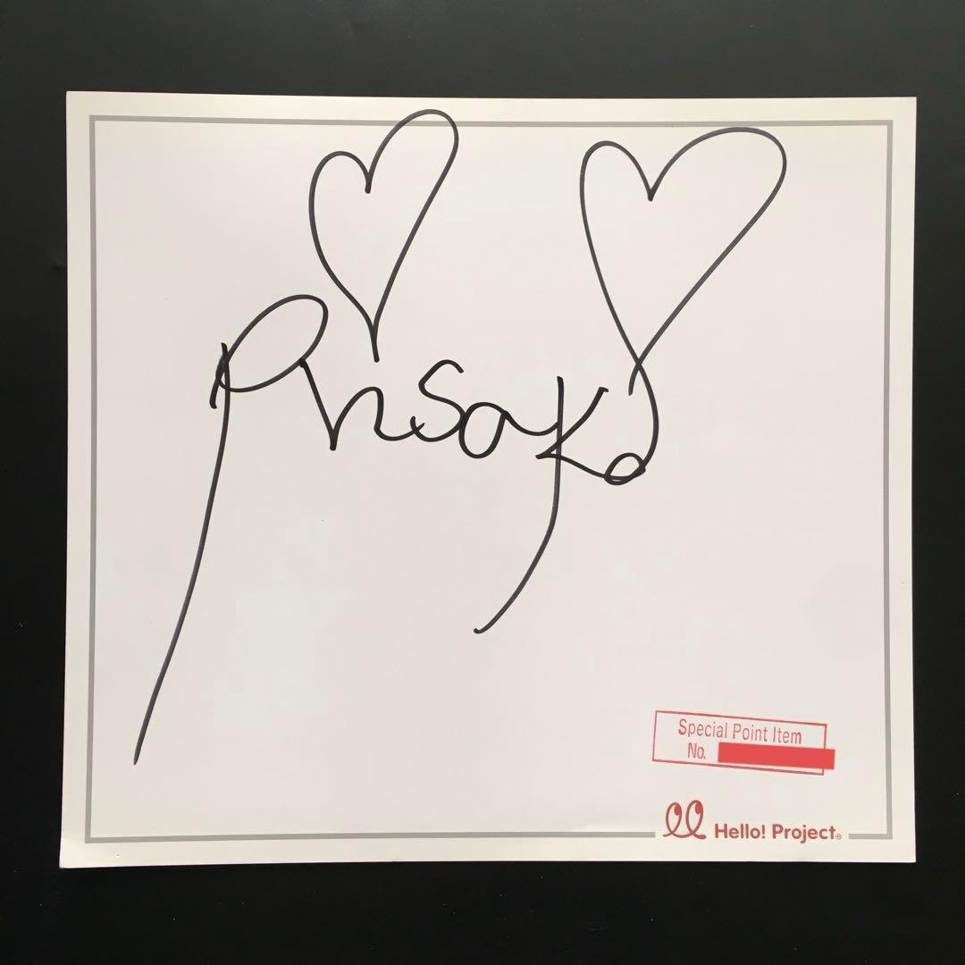 Berryz工房 菅谷梨沙子 サイン色紙