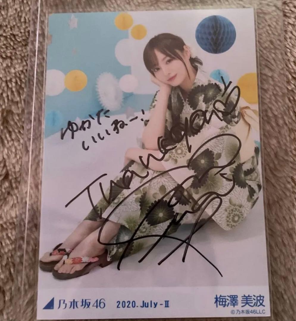 乃木坂46 梅澤美波 直筆サイン