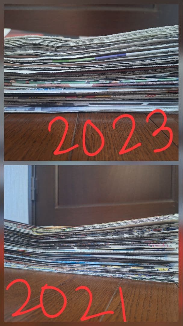 羽生結弦 新聞記事 2021年　2023年 セット