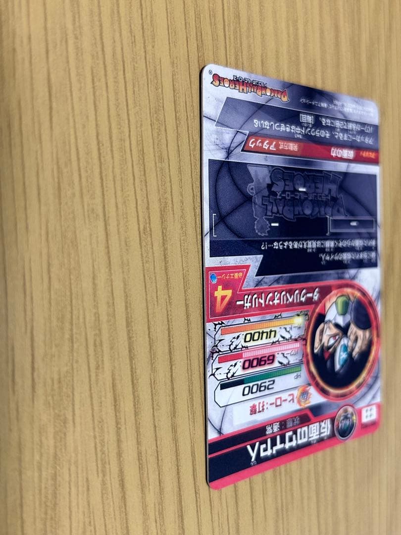 ドラゴンボールヒーローズ HGD1-SEC2 仮面のサイヤ人