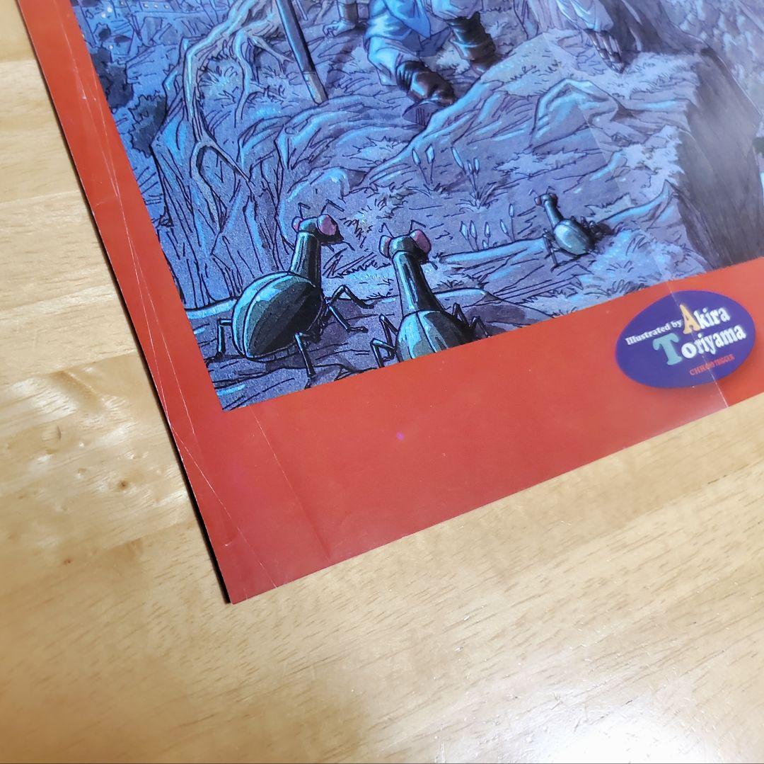 ◆Vジャンプ【クロノ・トリガー◇ポスター7枚セット】鳥山明◆