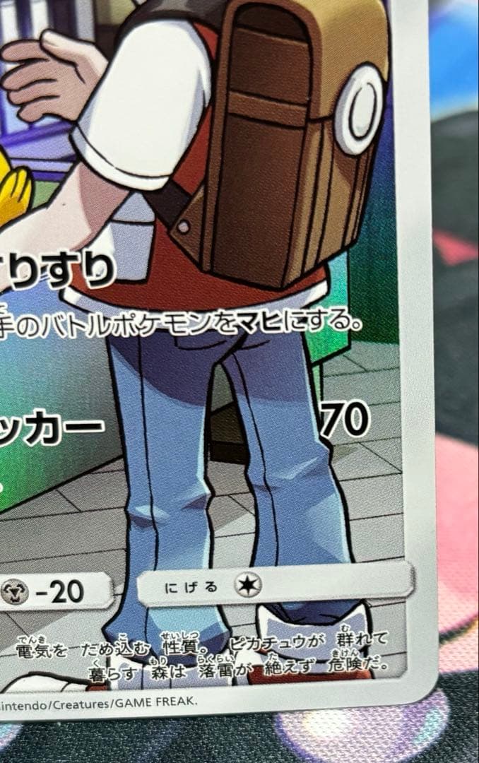 o*^様 ピカチュウ CHR SM11b ドリームリーグ 054/049