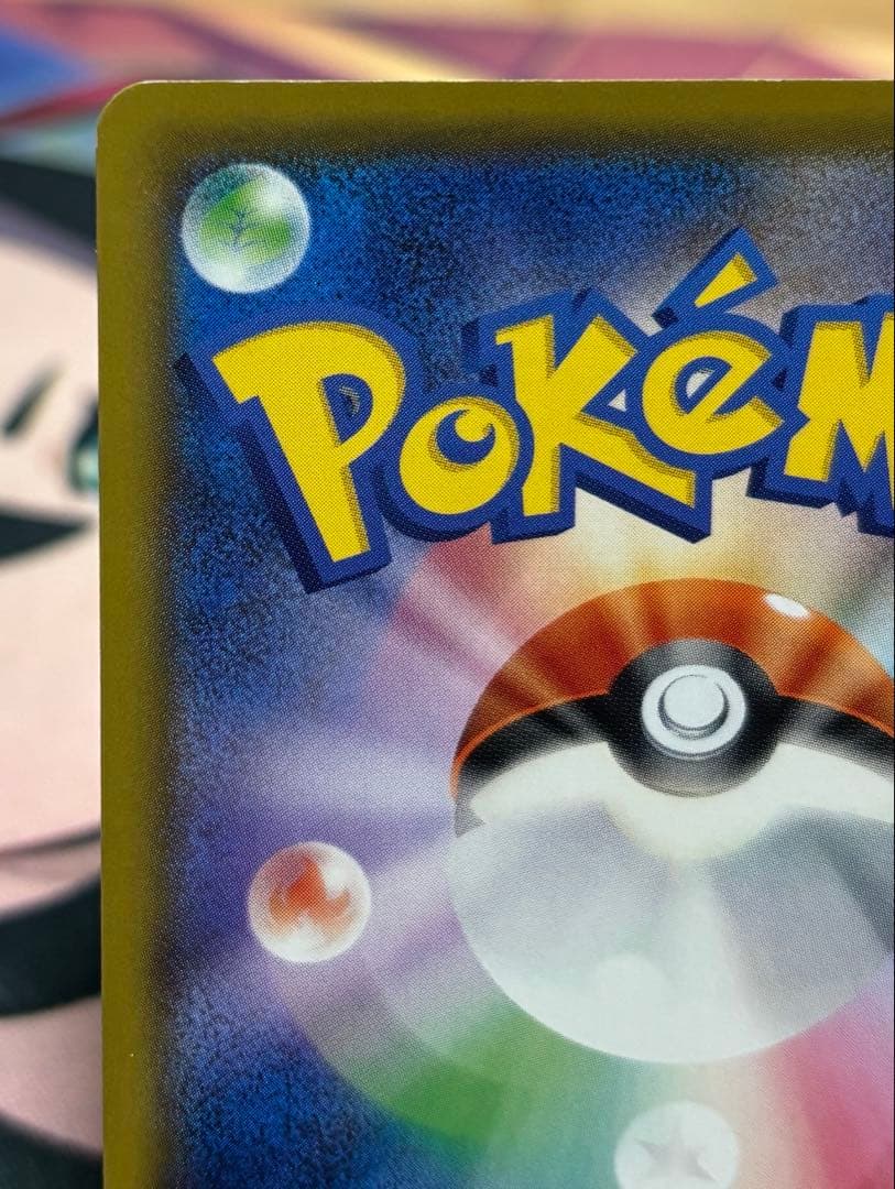 o*^様 ピカチュウ CHR SM11b ドリームリーグ 054/049