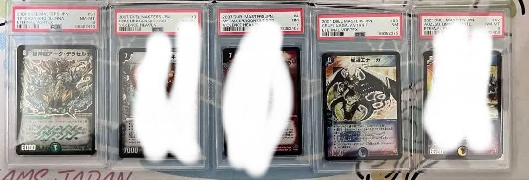 【PSAセット】 デュエルマスターズ　カード　9点 初期　旧　クラシック