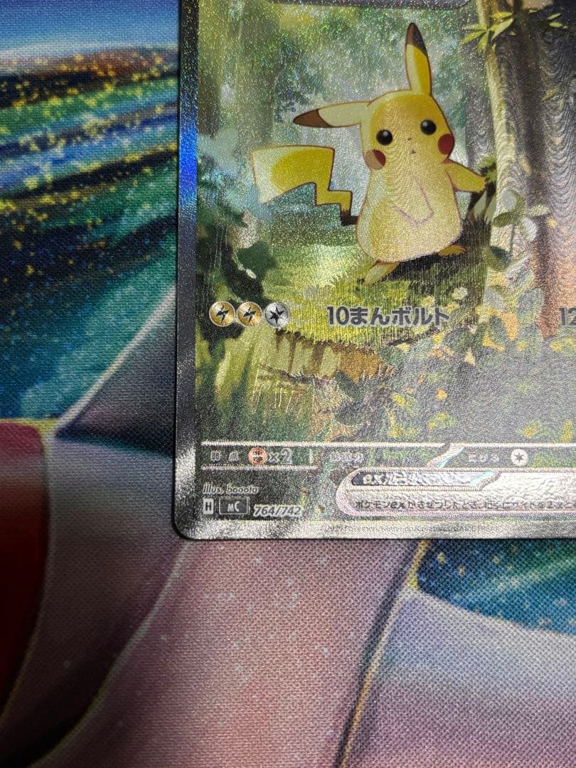 ピカチュウex sar スタートデッキ100