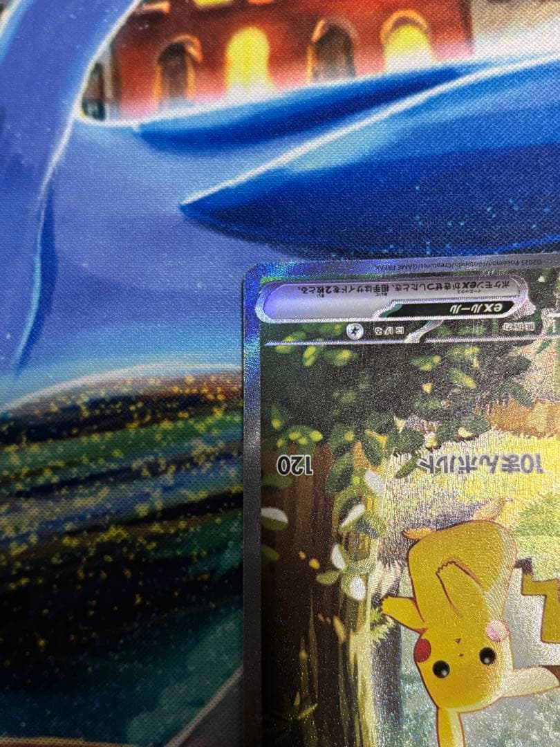 ピカチュウex sar スタートデッキ100