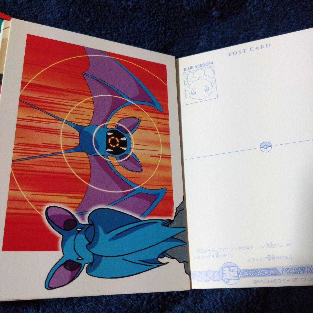 ポケットモンスター　ポストカード 赤　青　緑