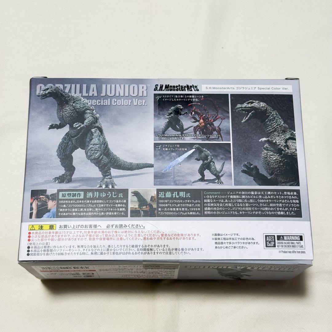 【中古・開封済】S.H.モンアツ ゴジラジュニア SP Color Ver.