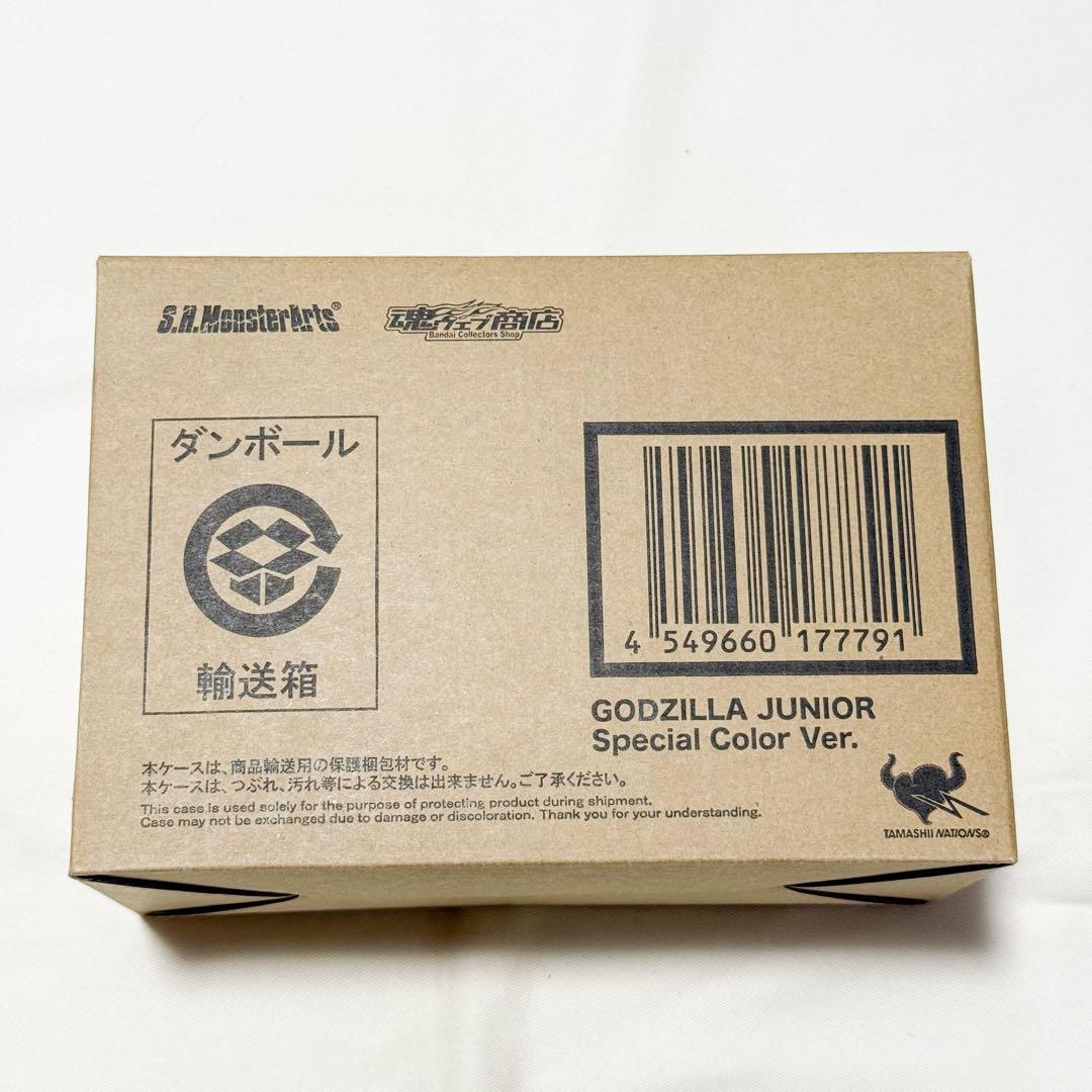 【中古・開封済】S.H.モンアツ ゴジラジュニア SP Color Ver.