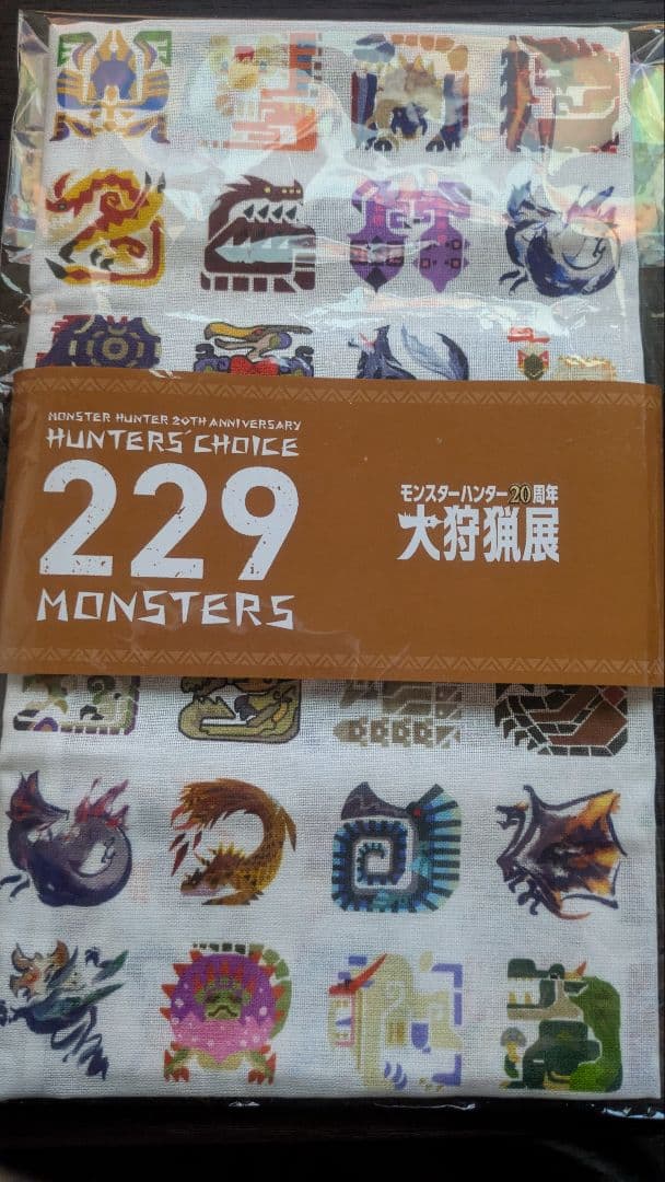 モンスターハンター　グッズ　まとめ売り