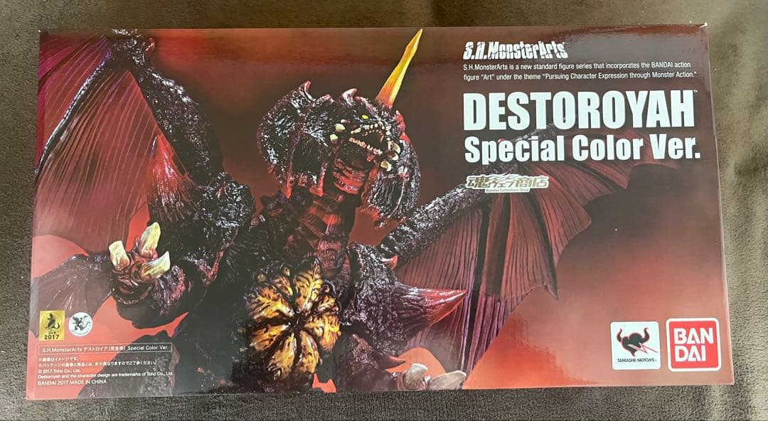 未開封品 S.H.MonsterArts デストロイア