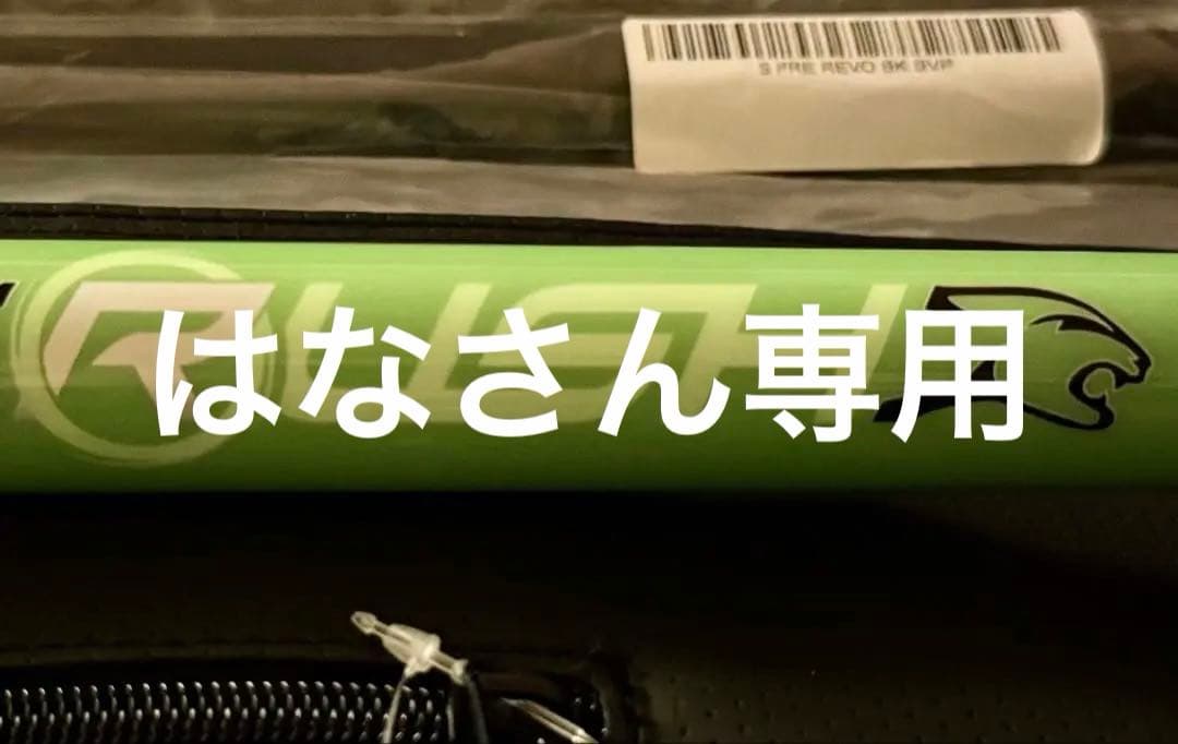 気まぐれ値下げPREDATOR BK RUSH NEON GREEN SW