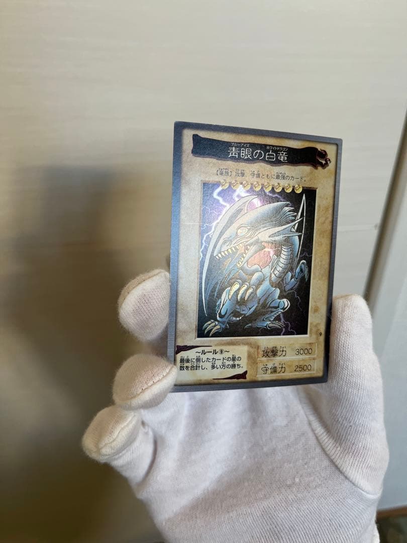 遊戯王 青眼の白竜　バンダイ
