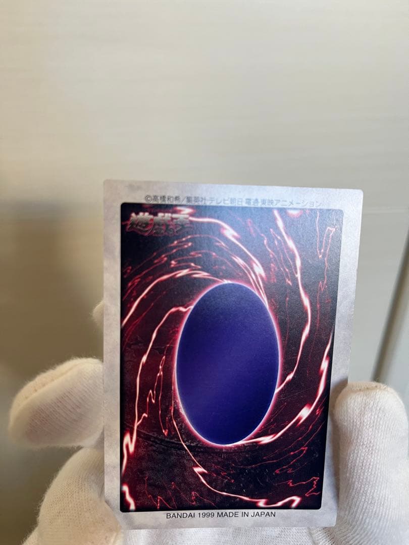 遊戯王 青眼の白竜　バンダイ