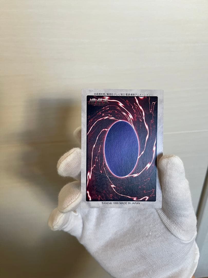 遊戯王 青眼の白竜　バンダイ