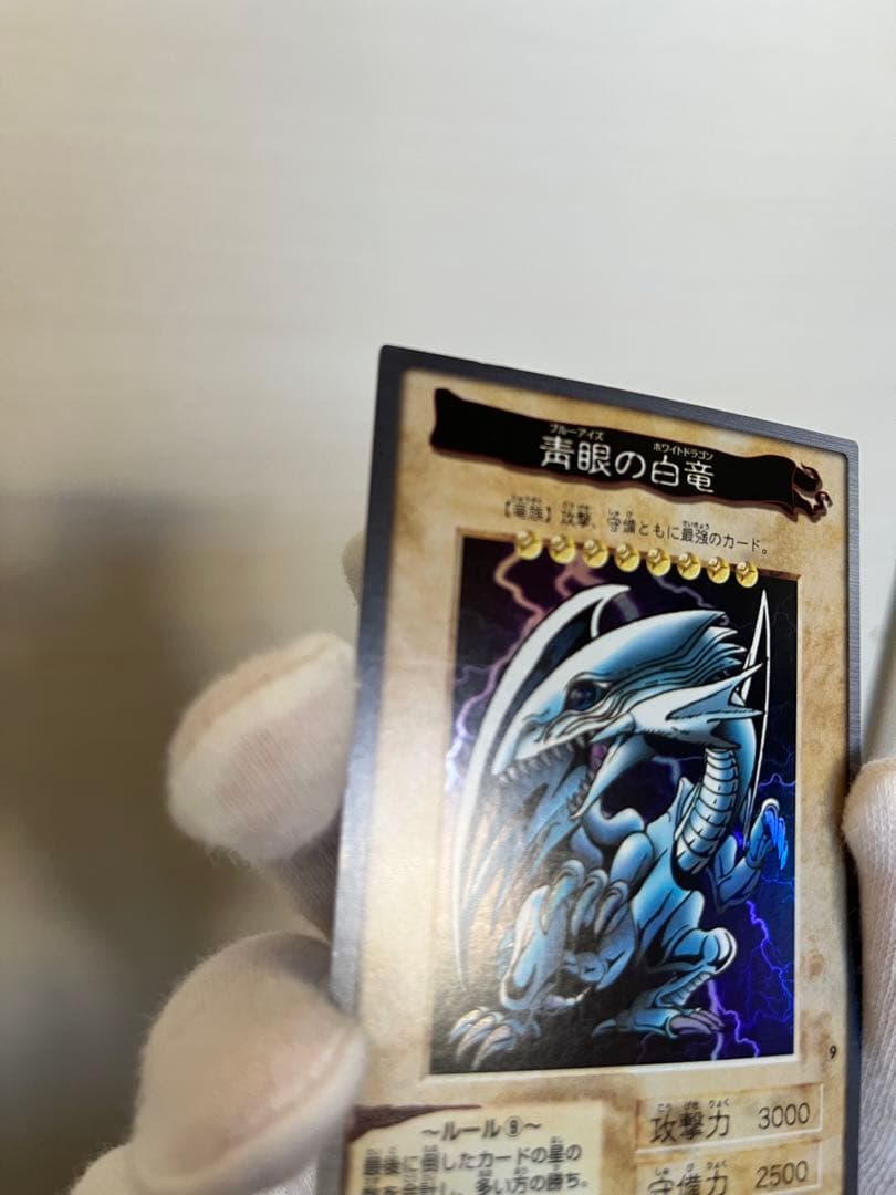 遊戯王 青眼の白竜　バンダイ