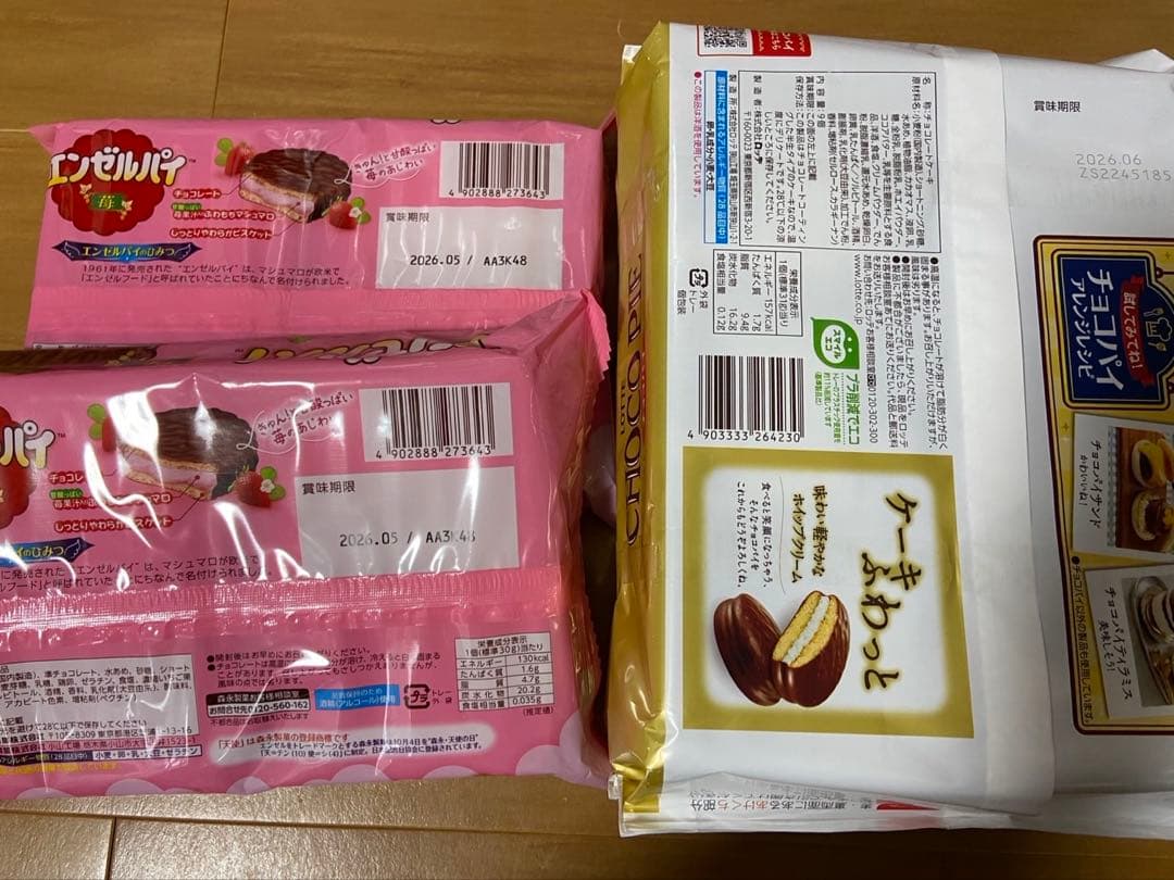 アミューズメント お菓子まとめ売り 1
