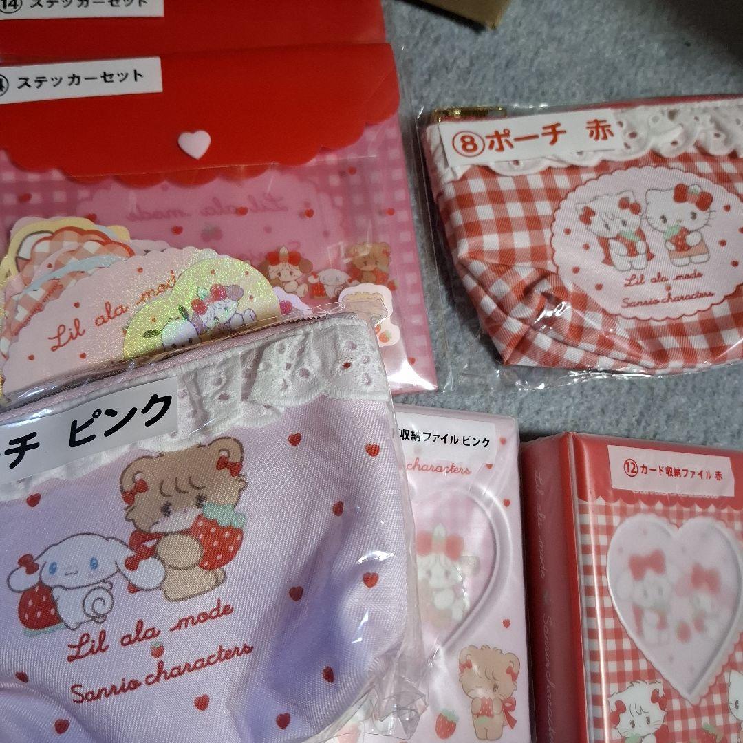 サンリオ一番くじセット