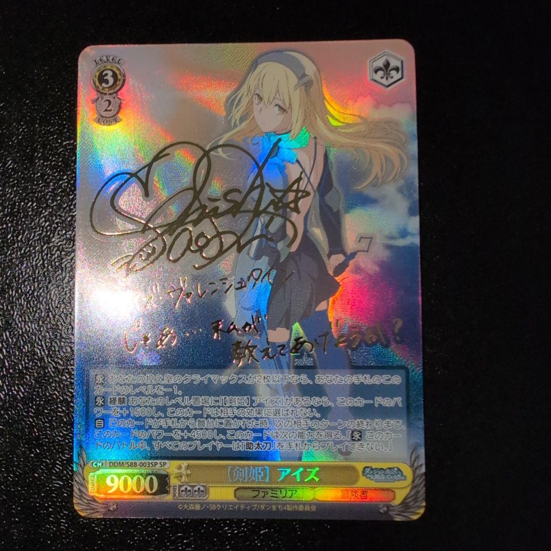 ヴァイスシュヴァルツ SP 剣姫 アイズ