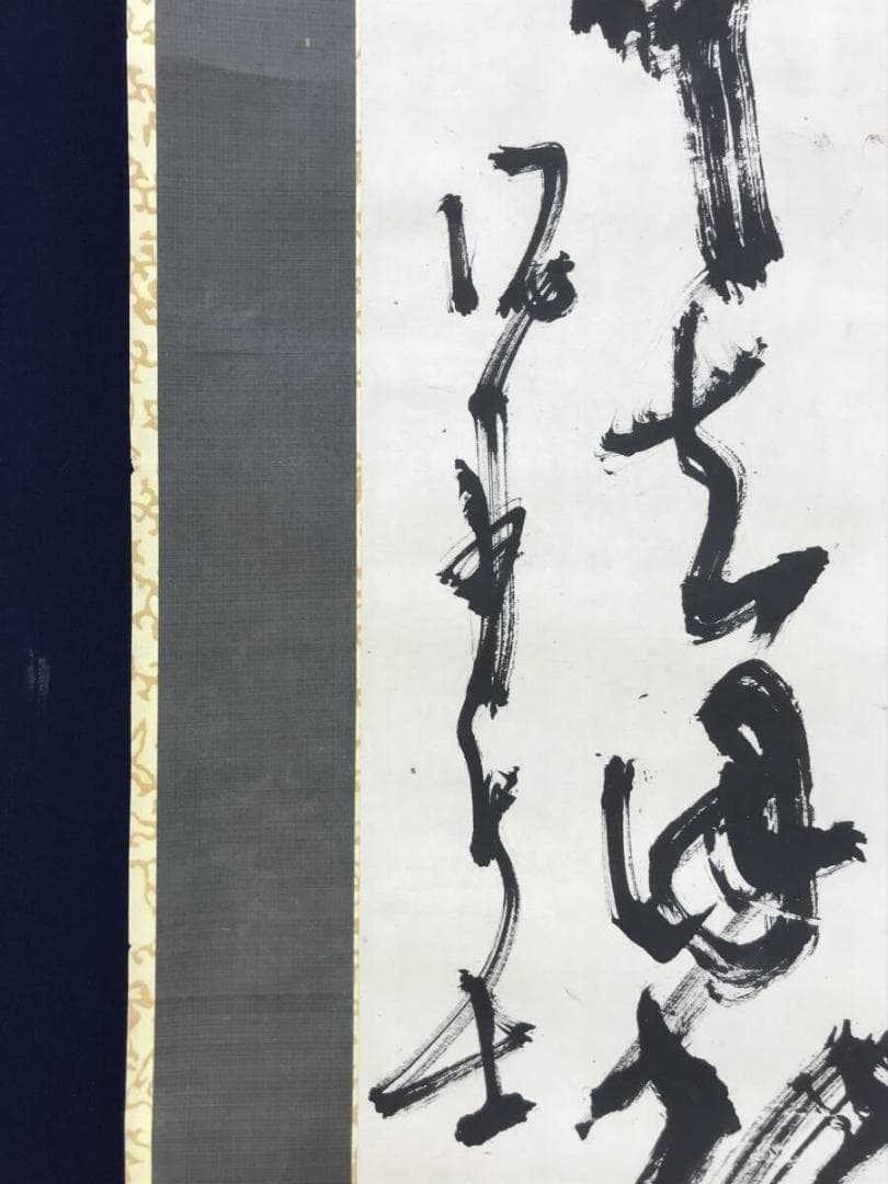 真作/高橋泥舟/二行書/五言絶句/掛軸/名家伝来AH-572