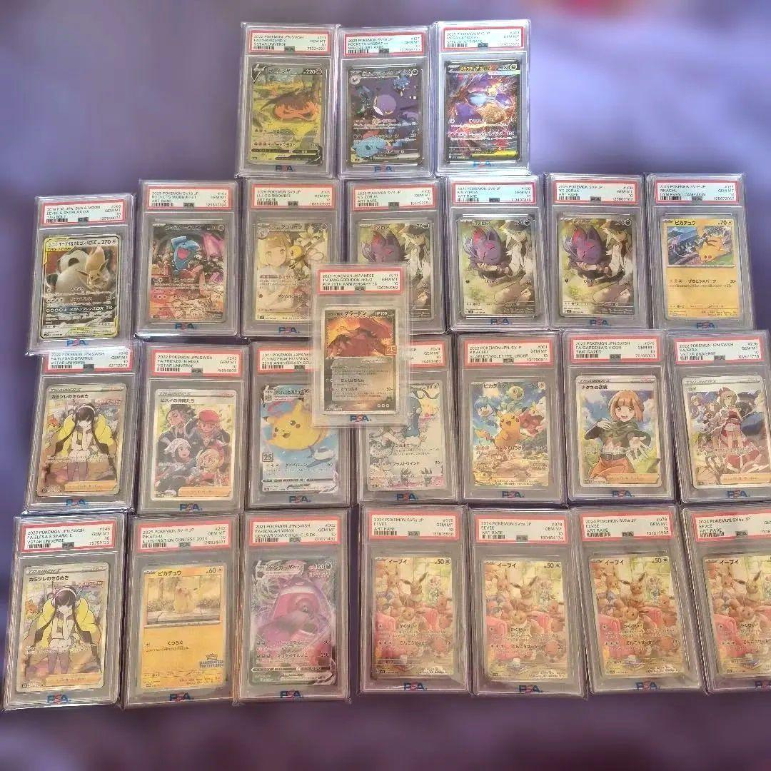ポケモンカード　引退品　PSA10　まとめ売り　25点