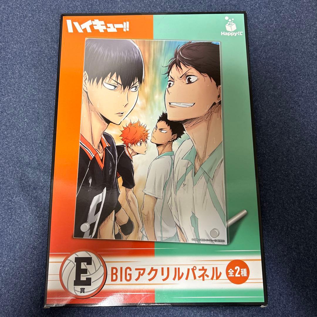 ハイキューHAPPYくじ A〜F賞 上位賞コンプリートセット