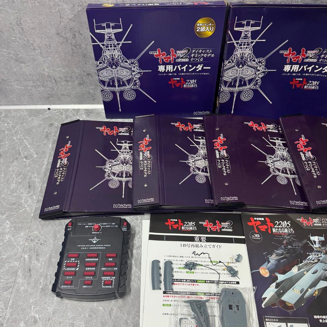 【直接引渡し限定】DeAGOSTINI デアゴスティーニ アンドロメダ 完成品