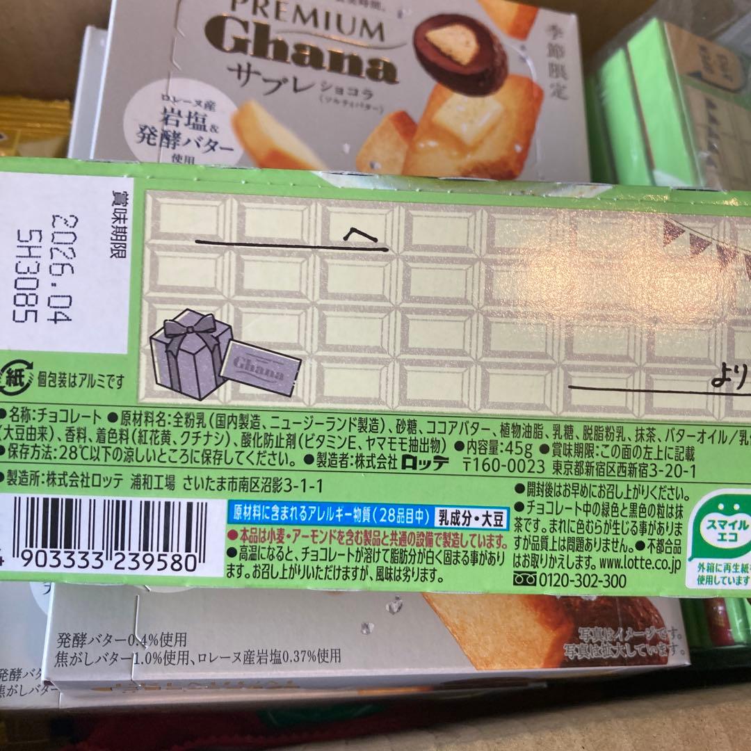 お買い得❣️LOTTE チョコ 45個セット　オマケ付き